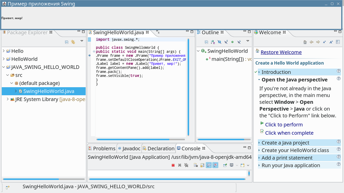 Учебник по Java Swing Hello World! | Путь К Совершенству как найти путь к  совершенству и гармонии?? Открытое Письмо Как Стать Здоровым и Найти Ответы  В Религии и Философии