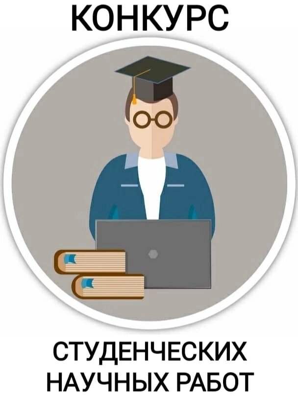 научная работа студентов. научно-исследовательскаямработа студентов. нирс картинки. проектная деятельность студентов в вузе. научно-исследовательская работа студентов.