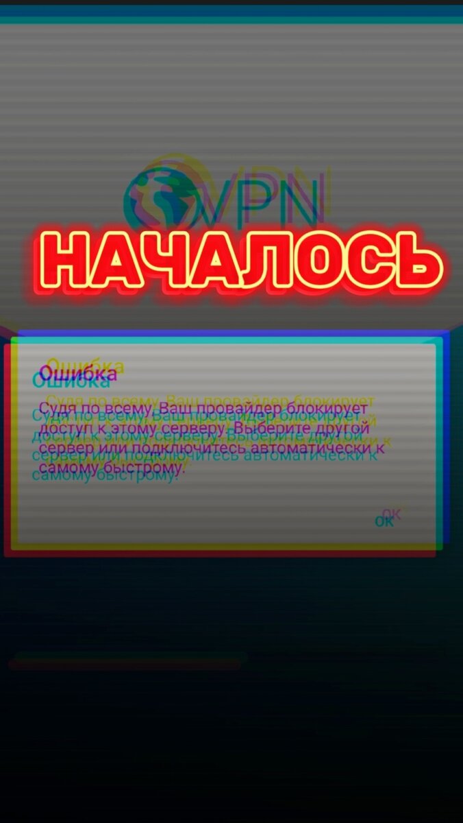 Личный скриншот
