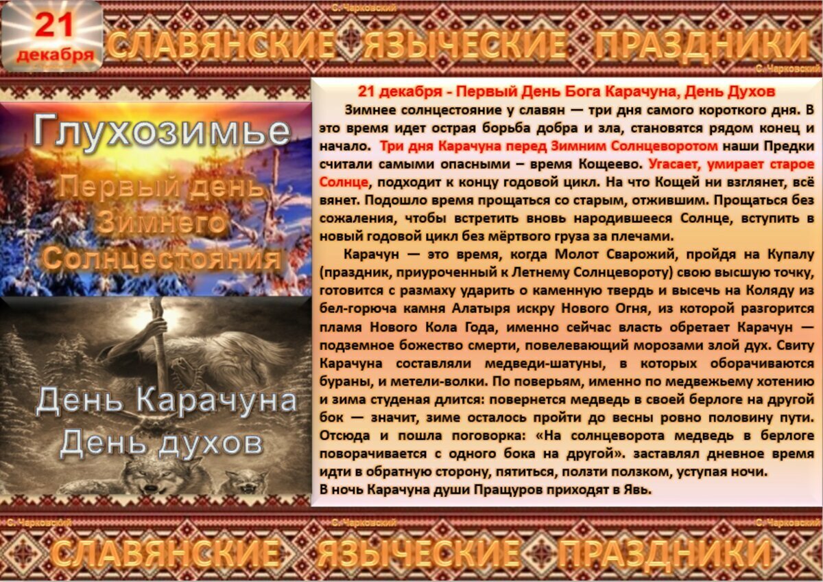 Фото ПРИМЕТЫ НА 8 ЯНВАРЯ