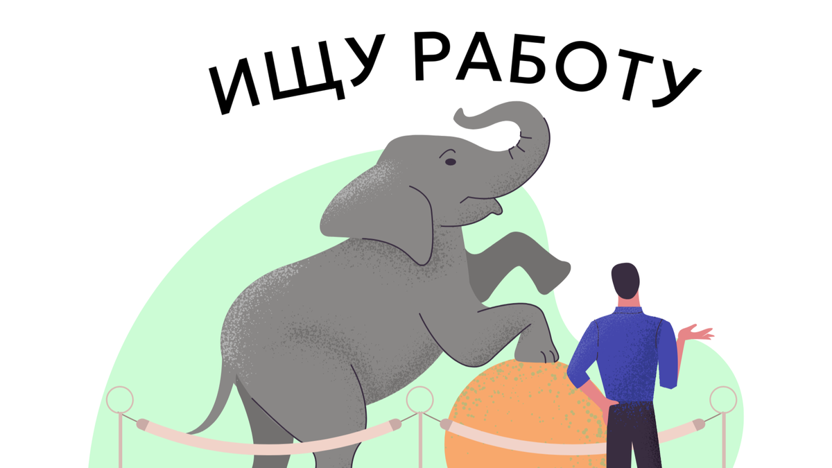 Помогите найти работу