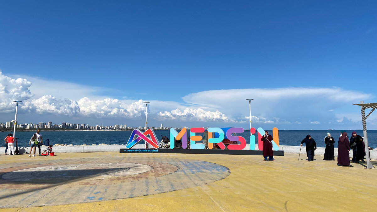 Набережная Мерсина