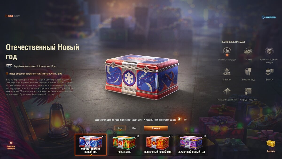 Скриншот из игры «Мир танков»