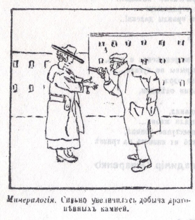 Одесский налетчик «добывает» алмазы. Карикатура 1918 года