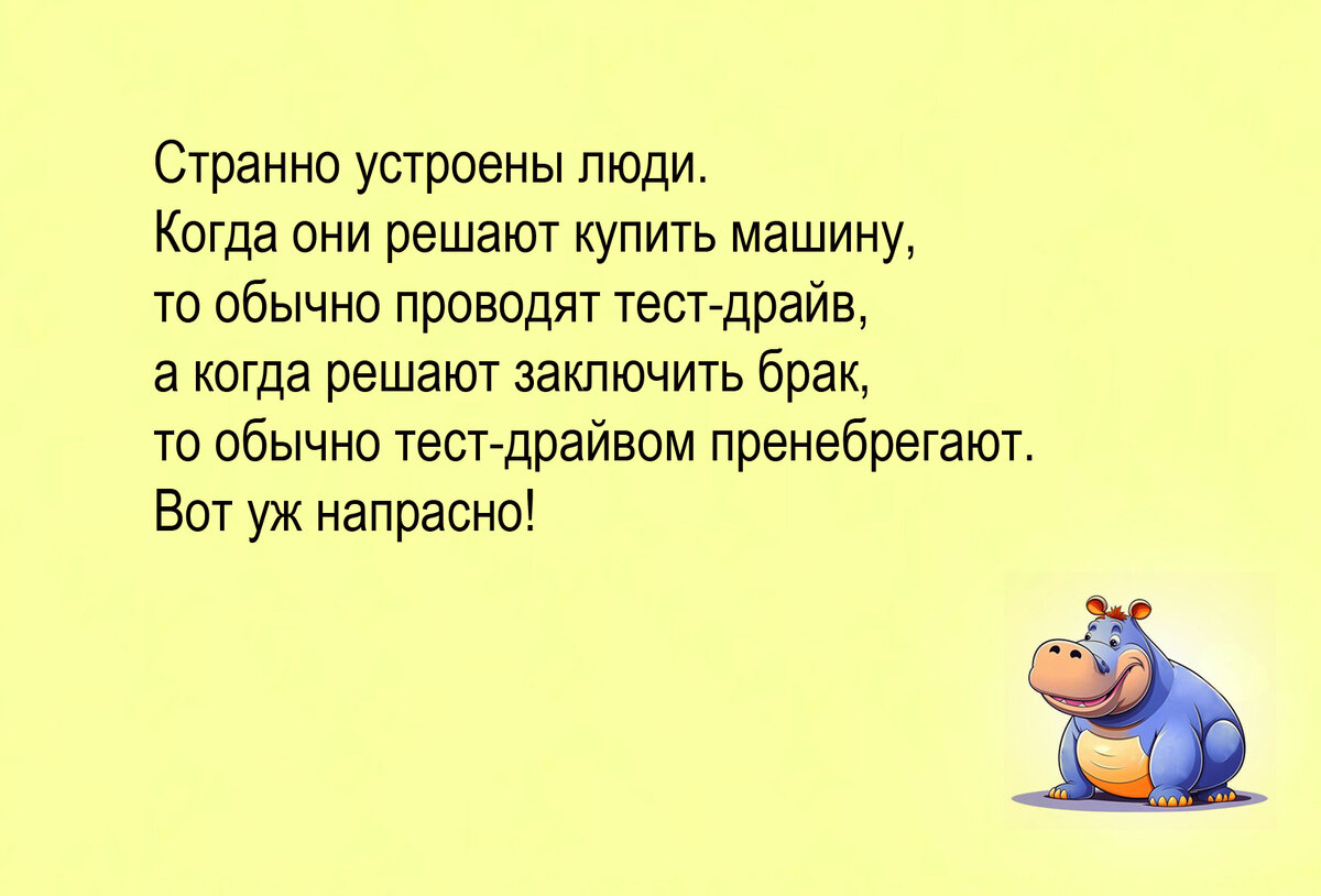 Весёлый сборник шуток № 33 для улучшения настроения. Авторские иллюстрации  к собственным мыслям и наблюдениям | Zа Россию и СВОих Аристарх Барвихин |  Дзен