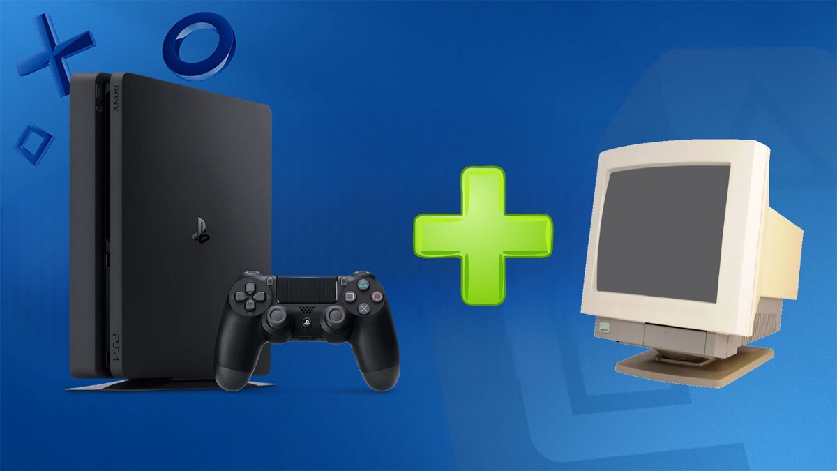 как подключить ps4 к монитору vga