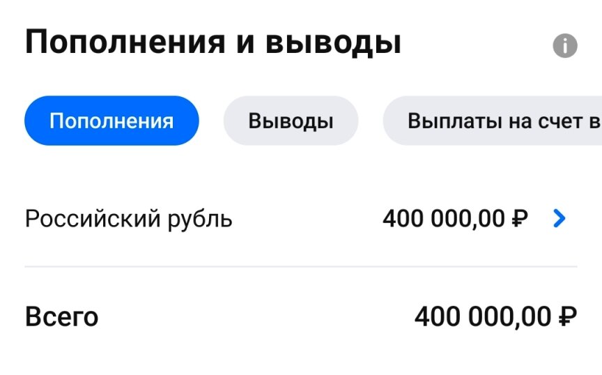 Скрин из приложения ВТБ Инвестиции