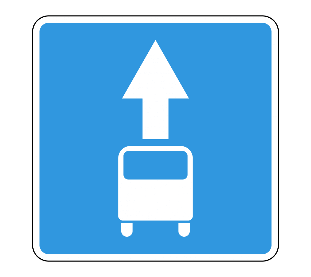 Полоса для маршрутных транспортных средств. 