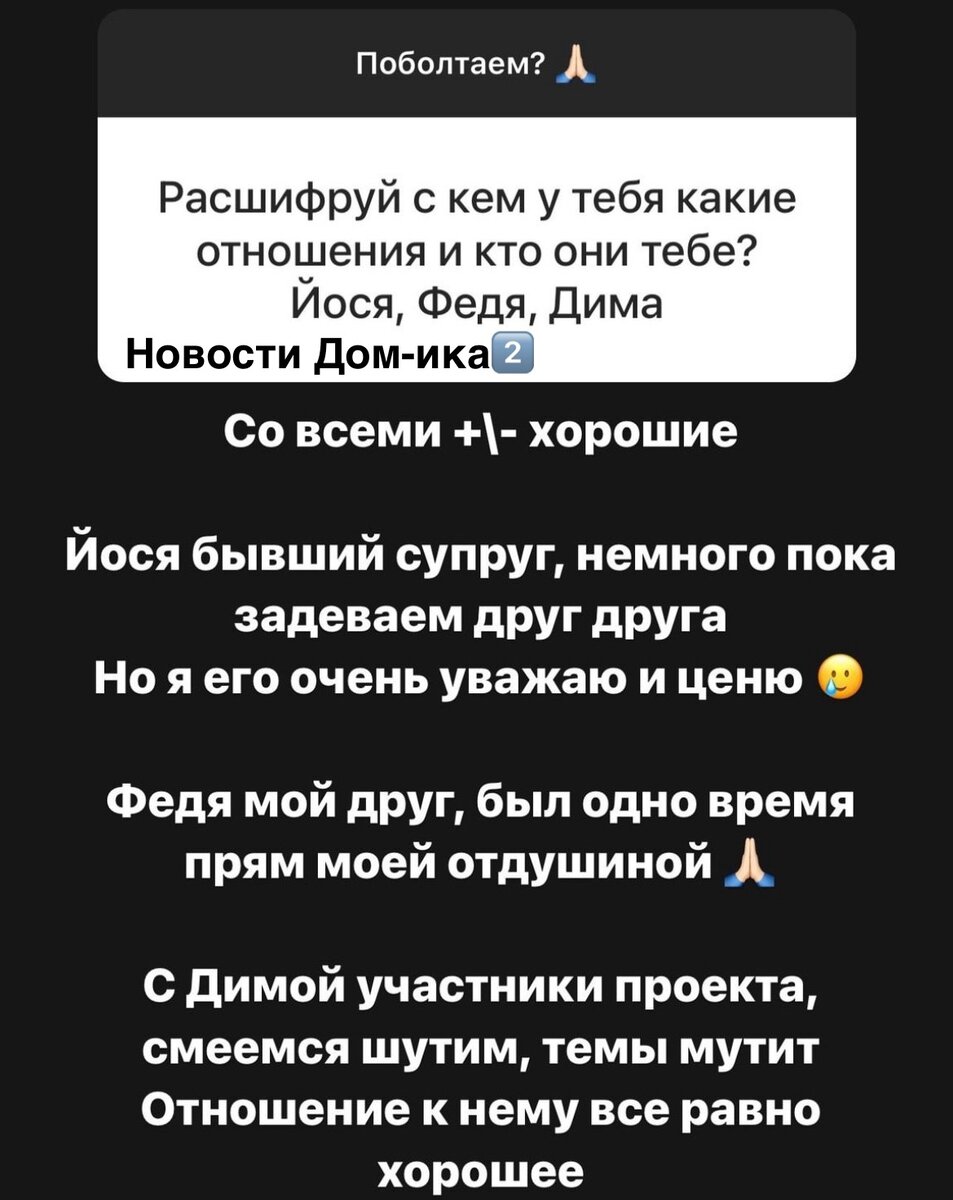 Новости Дом-ика2️⃣ от 21.12.23 Будет ли свадьба - неизвестно. Иосиф идёт на  проект. Непостоянство Элины. Братишка Вики влюбился. | Новости ДОМ-ика 2️⃣.  | Дзен