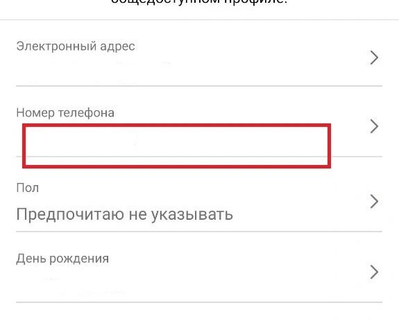 Скрыть номер входящего. Как скрыть свой номер. Скрыть номер телефона. Рандомные номера телефонов. Как скрыть номер хуманс.