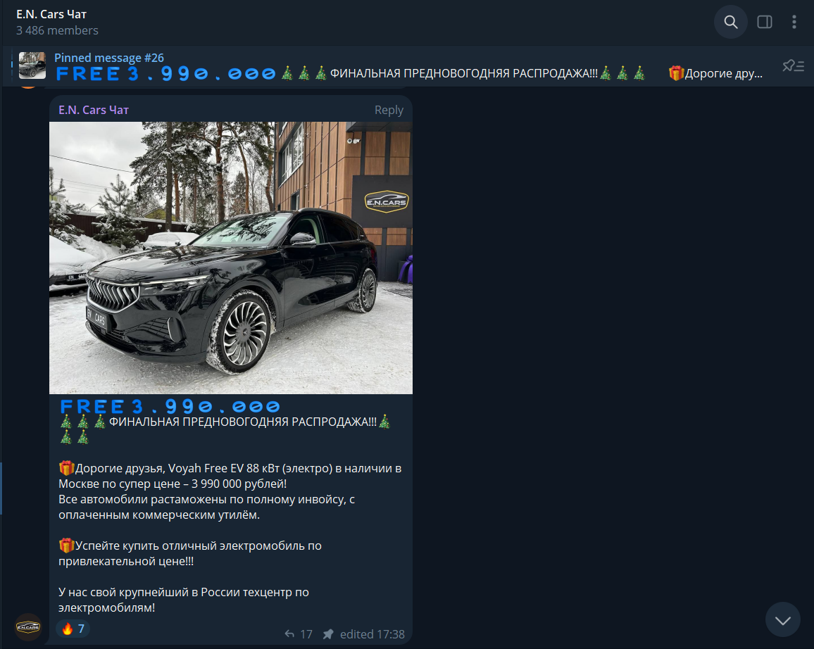 Кстати, электрическая версия этого кроссовера, на сегодня, 21 декабря 2023, наверное самая дешёвая в нашей подборке, всего 4 млн, из наличия в Москве с полным инвойсом и утильсбором. Поэтому, для своей цены, я думаю, что авто справляется очень даже не плохо.