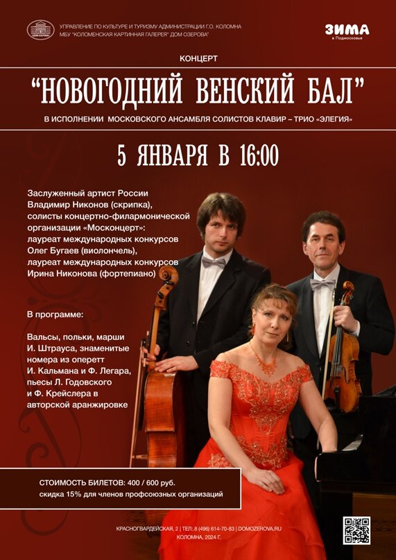 Венский Бал в Коломне https://vk.com/domozerova?w=wall-20785751_13398