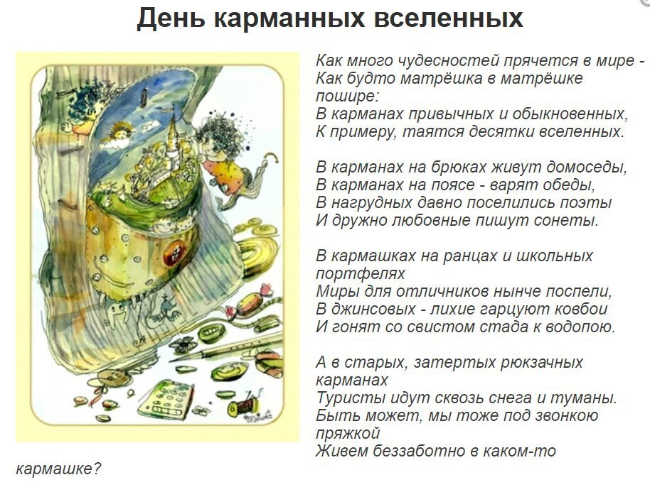 карай 2012 и джонс. день карманных вселенных 20 декабря открытки. битва цивилизаций. день карманных вселенных прикольные гифки. день карманных вселенных.