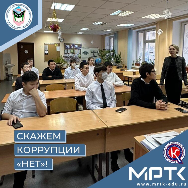 Кураторский час «Скажем коррупции «Нет!» проведен в «Светлинском отделении энергетики, нефти и газа».