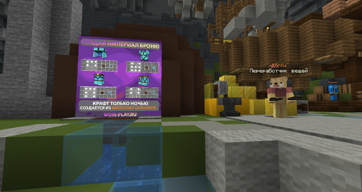 Броня на Сервере анархии Майнкрафт 1.16.5 - 1.20