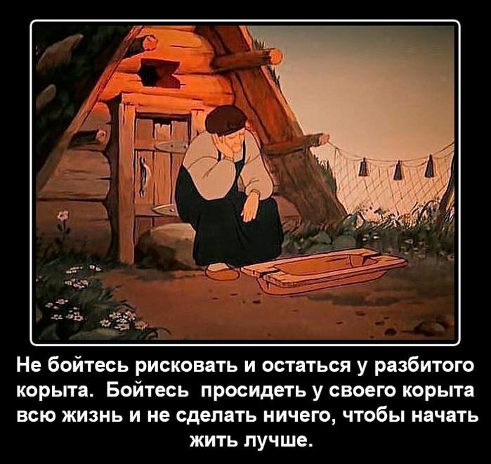 Синее море землянка корыто. Золотая рыбка сказка у разбитого корыта. Cnfhe[f e HFP,bnjuj rjhsnf Золотая рыбка Пушкин. Сказка о рыбаке и рыбке бабка у разбитого корыта.