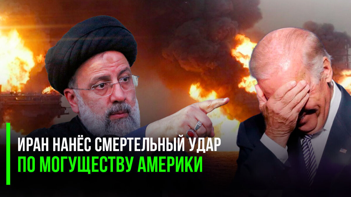 Кто бы мог подумать, что безропотное поклонение одной маленькой стране, любым её просьбам и капризам, сможет добить такую глобальную империю, как США!