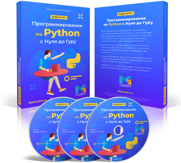 Python с нуля самоучитель для начинающих. Видеокурсы по программированию. Книги для обучения Python с нуля. Пайтон с нуля. Пайтон с нуля книга.
