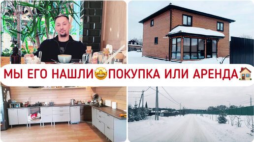 🤩НАКОНЕЦ-ТО ДОМ МЕЧТЫ🏠ОПЕКА 🙈 СОБИРАЮ ЗАКАЗЫ🔥