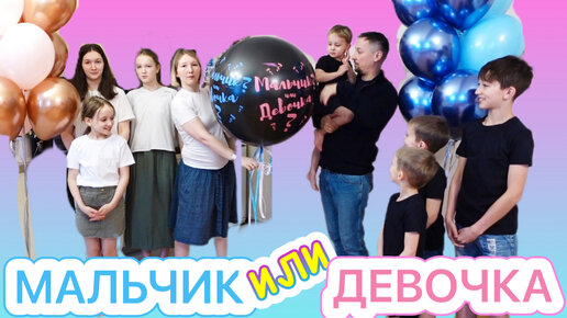 🤰🏼9 МАЛЫШ 👶🏼 КТО БУДЕТ МАЛЬЧИК ИЛИ ДЕВОЧКА???НАШЛА IKEA В МОСКВЕ🔥