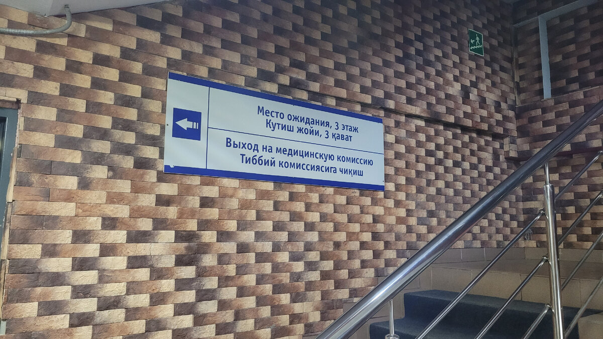 В центре все дублируется на каких-то языках, но нигде нет на английском. Кстати, что это за язык?