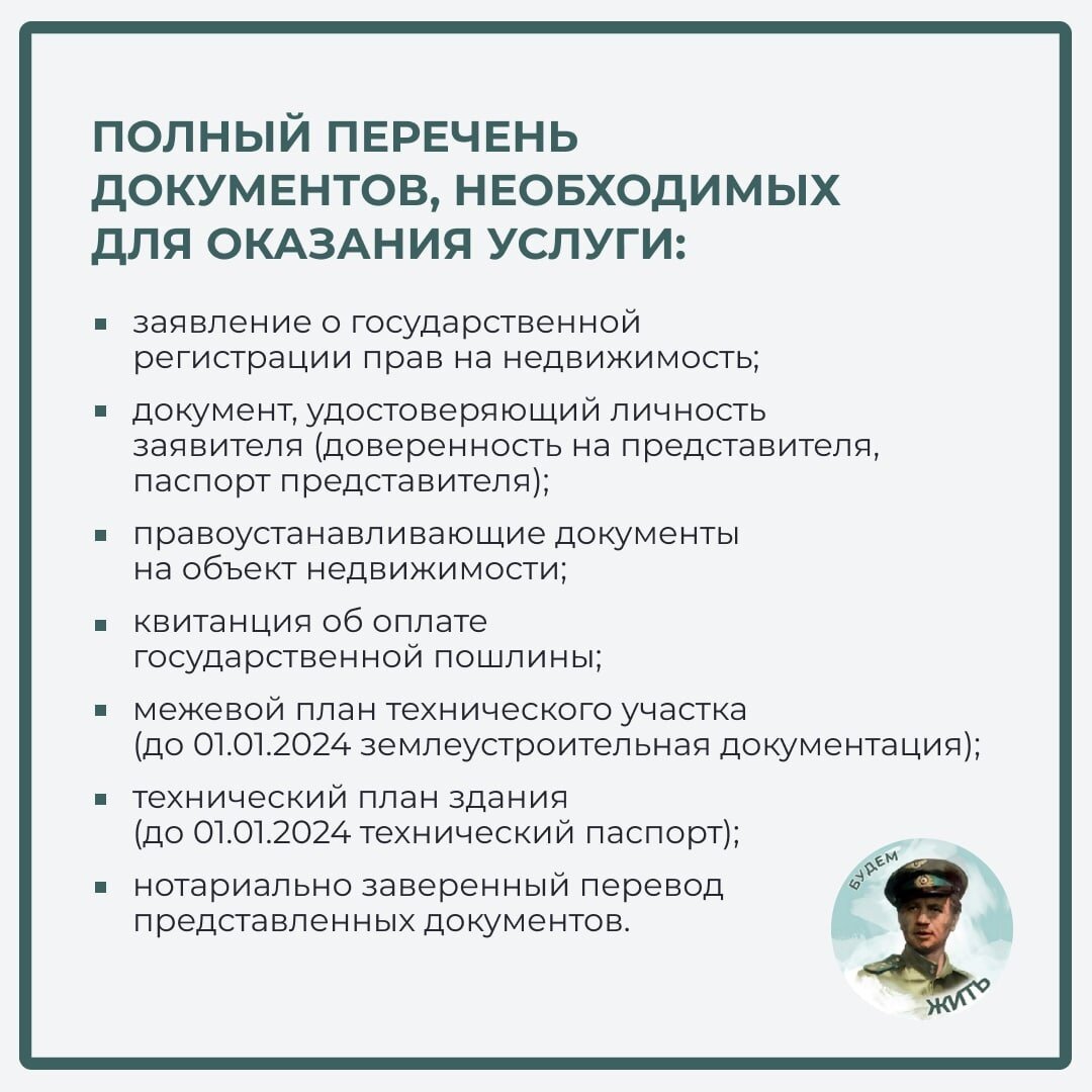 Перерегистрация права собственности на недвижимость в ДНР | ТВОЁ ПРАВО⚖️ |  Дзен