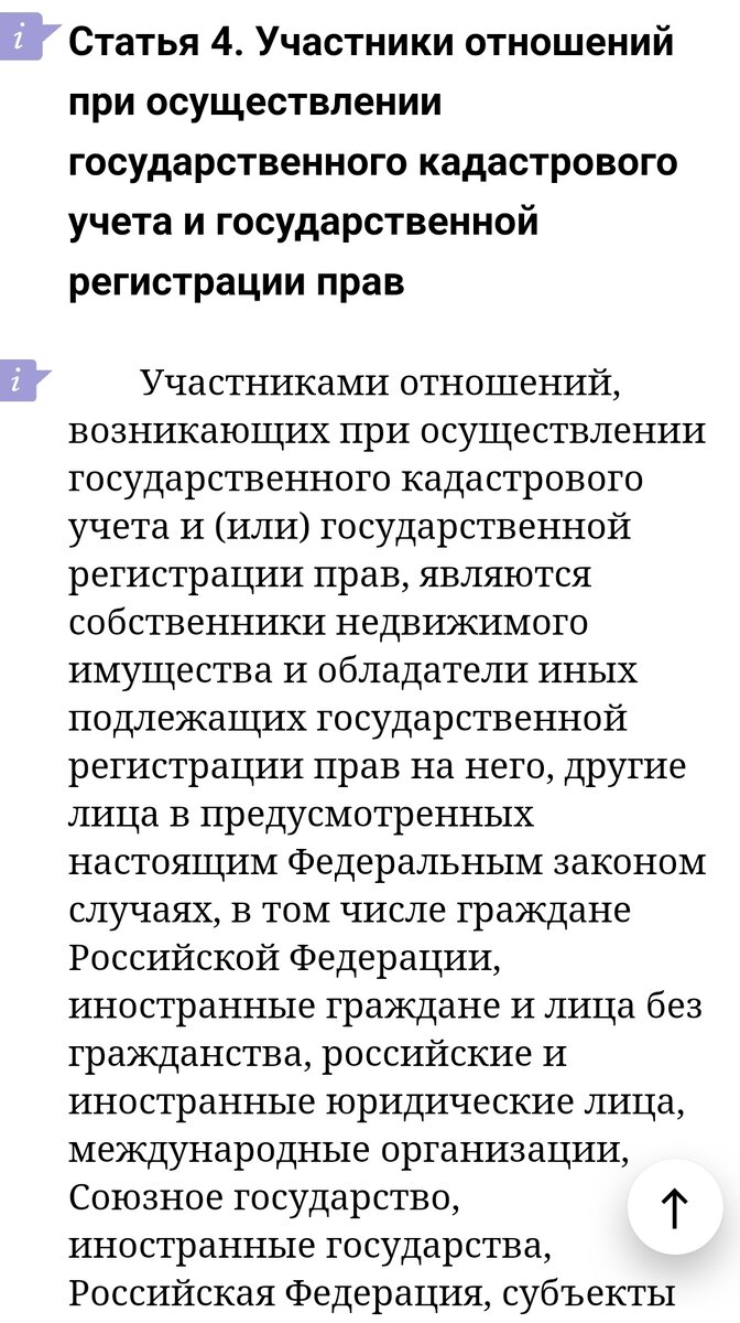 Перерегистрация права собственности на недвижимость в ДНР | ТВОЁ ПРАВО⚖ ...