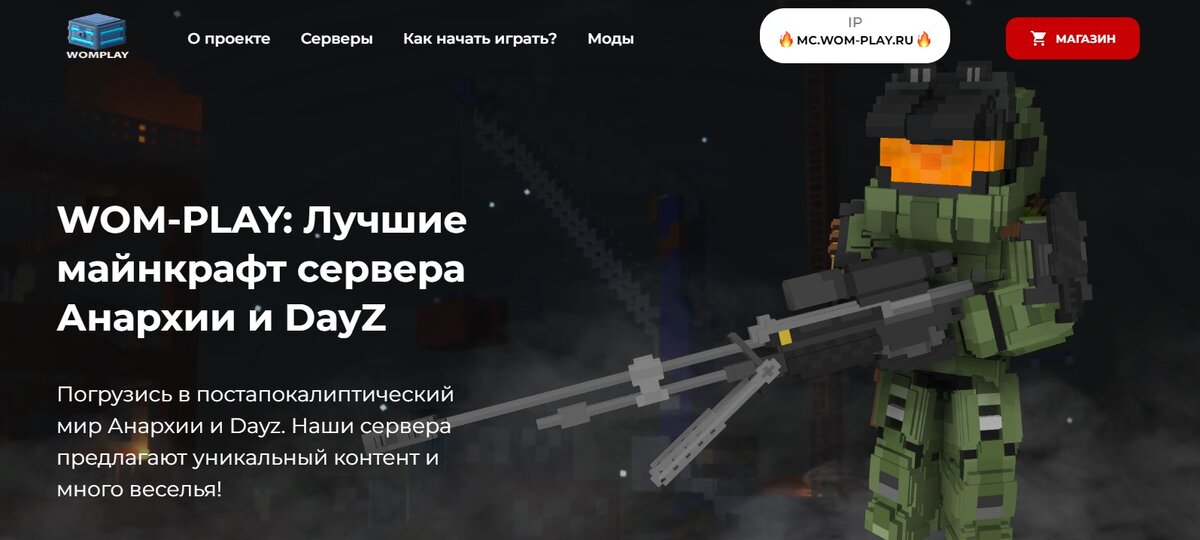 Пвп сервера майнкрафт 1.16.5 - 1.20