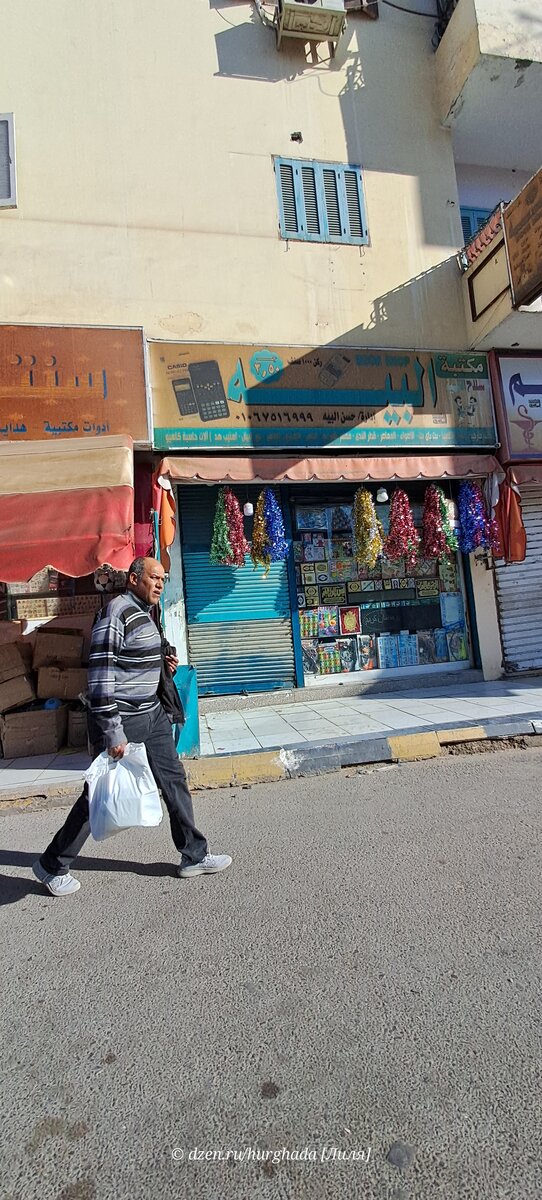 Фото для статьи на Дзен о том как получить визу в Хургаде. 