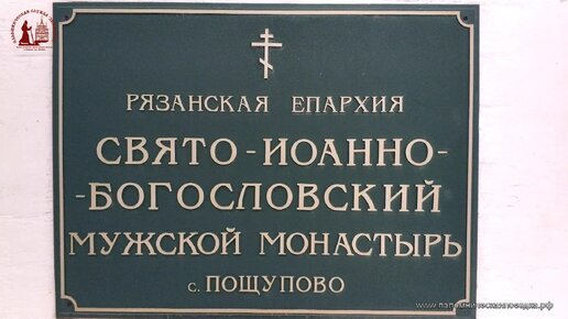 Паломническая поездка в с. Пощупово и г. Коломна - 17 декабря 2023 г.