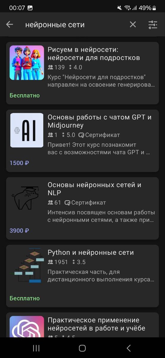 Обязательная программа. Обязательная программа