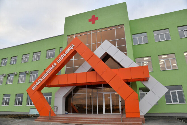    Новая инфекционная больница в Саратовской области Saratov.gov.ru