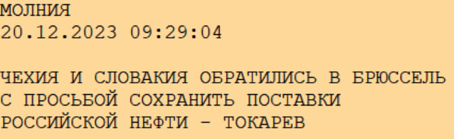 Сегодня в выпуске:— По-моему, там кто-то кого-то налюбливает...— 35 млрд $ мимо Красного моря. Уже— Как там с оливьешечкой?— Русский деловой дух бодро растёт Доброе утро, всем привет!-7