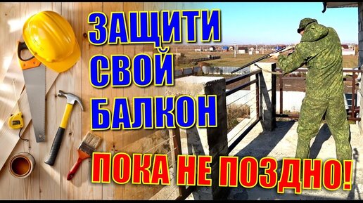 Гидроизоляция фундамента плиты, гидроизоляция балкона, как защитить балкон от влаги