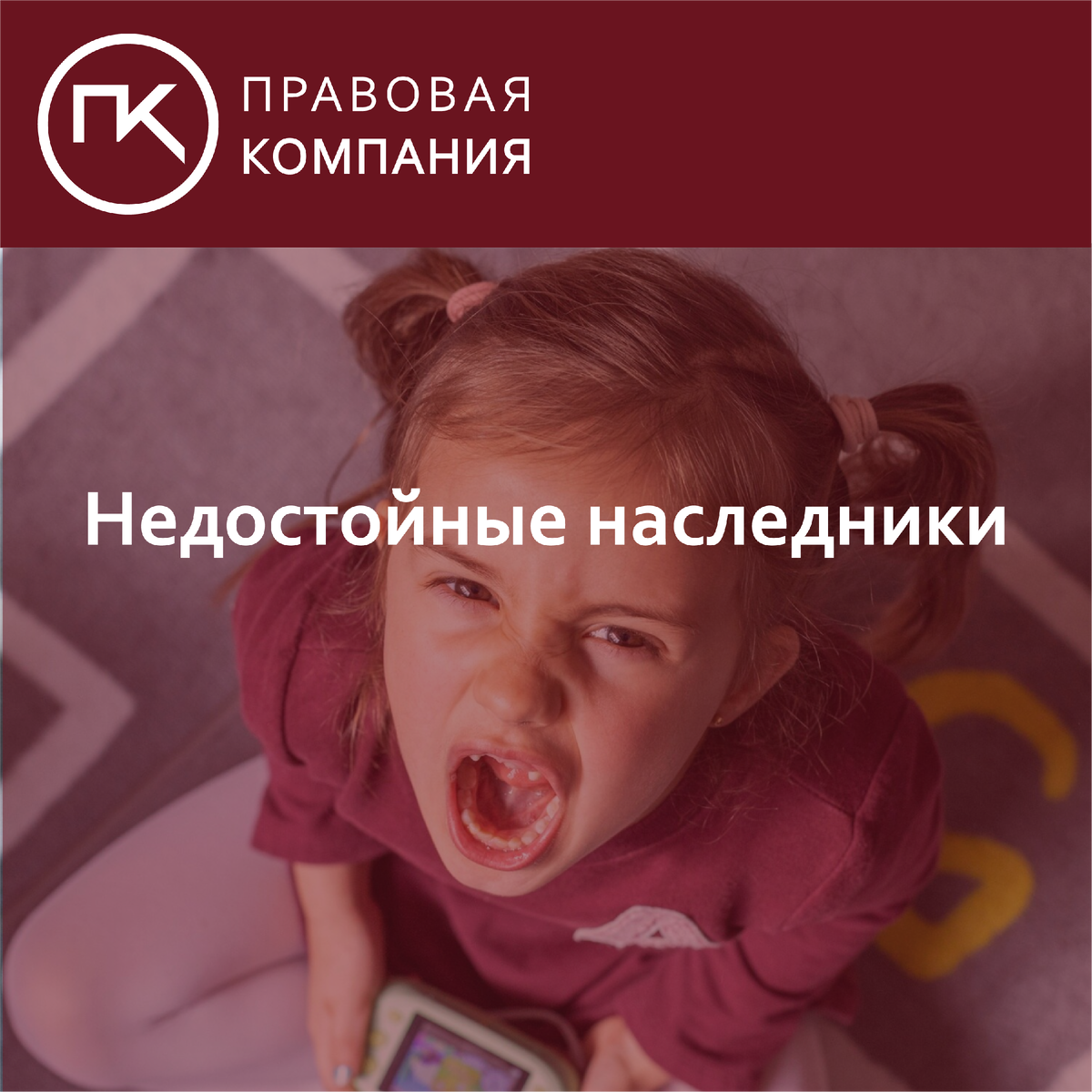 Наследство и наследники. Недостойные наследники: кто это такие и как с ними  бороться? | Правовая Компания | Дзен