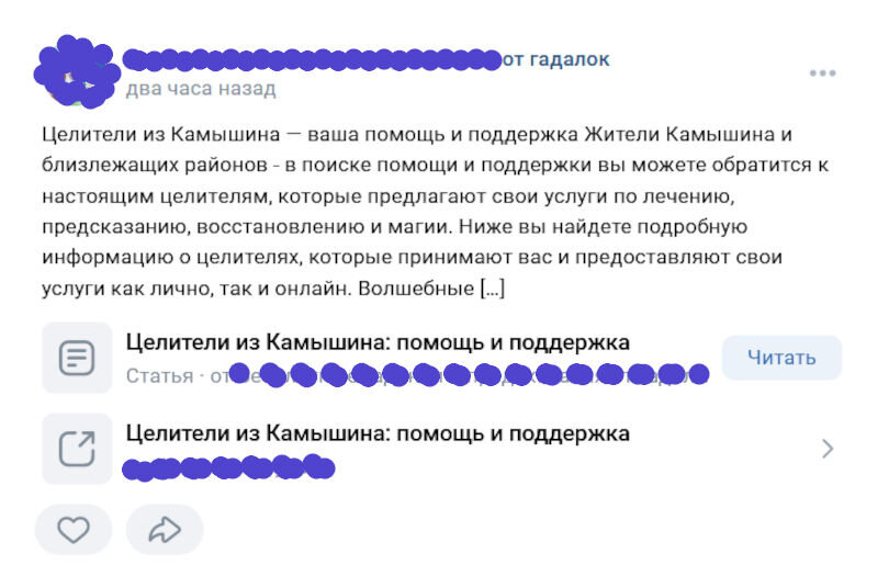    Заманивают, обещают, интригуют