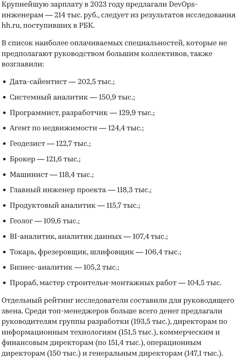 А лучшим специалистам мы готовы предложить полторыыыыы тысячи долларов! |  Графомания Лысого | Дзен