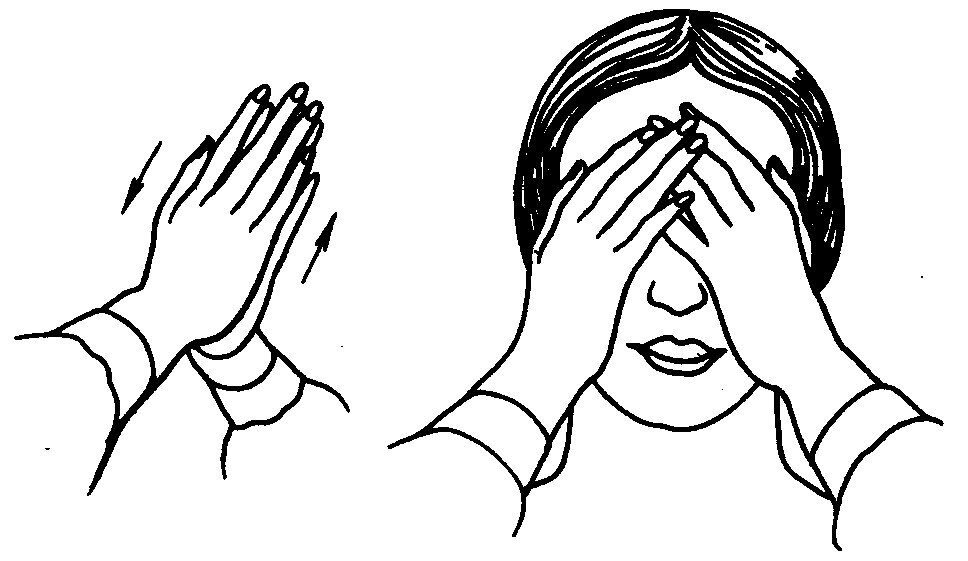 Упражнение пальминг для глаз. Пальминг это. Упражнение пальминг для глаз для детей. Пальминг это. Упражнения гимнастики для глаз пальминг.