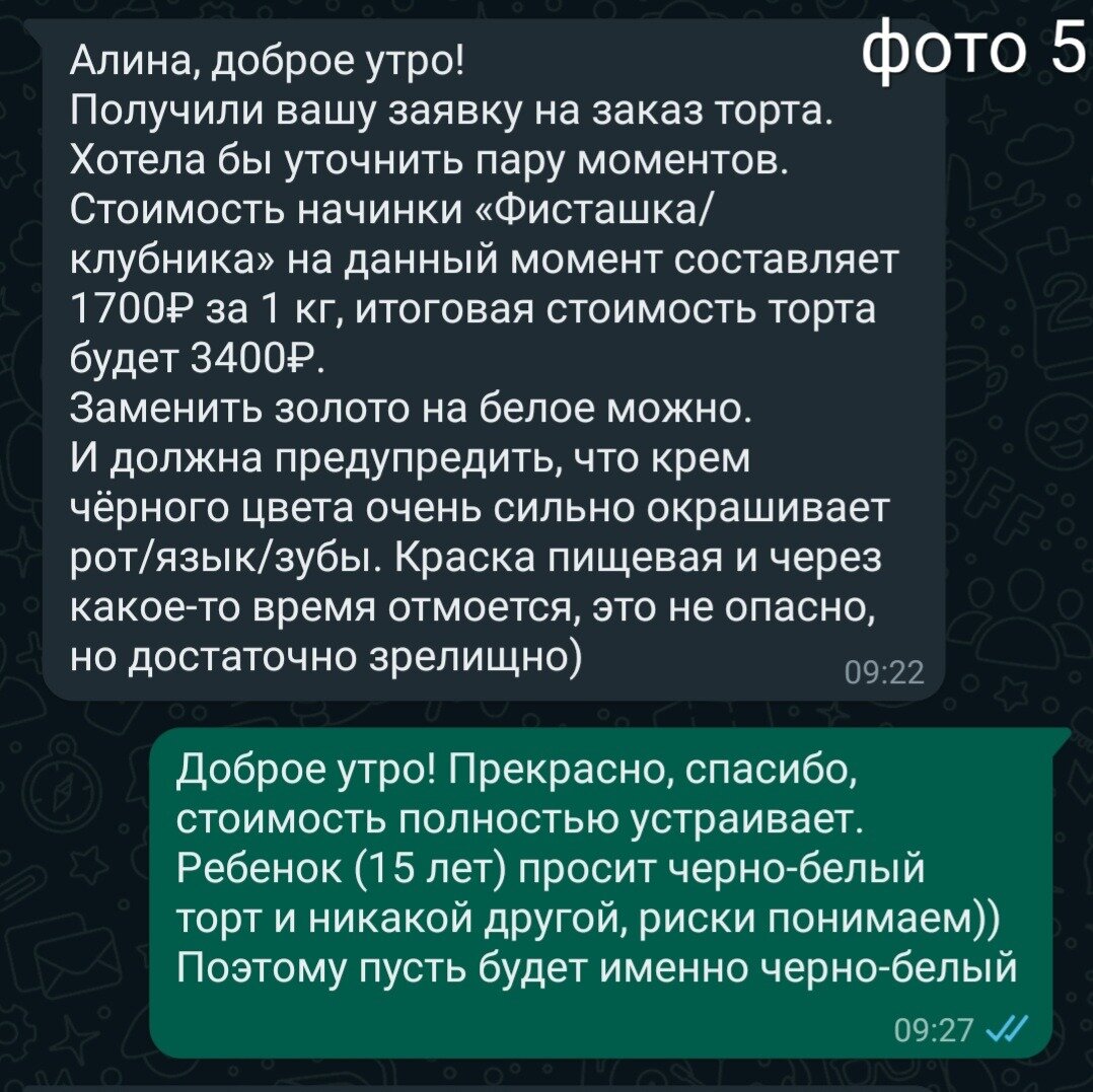 ⚡️Всем сладостей и радостей: советы бывалой сладкоежки | 🍰Пирогеево | Дзен