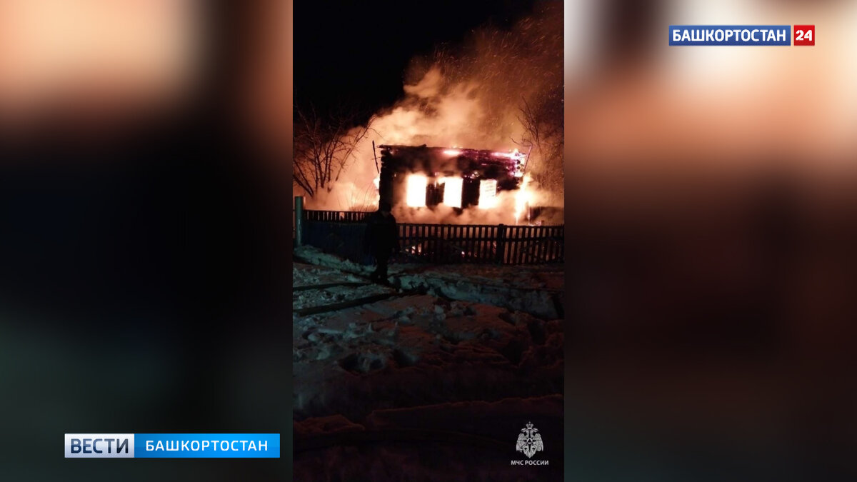    Пожар в Бирском районе Башкирии унес жизнь 44-летнего мужчины