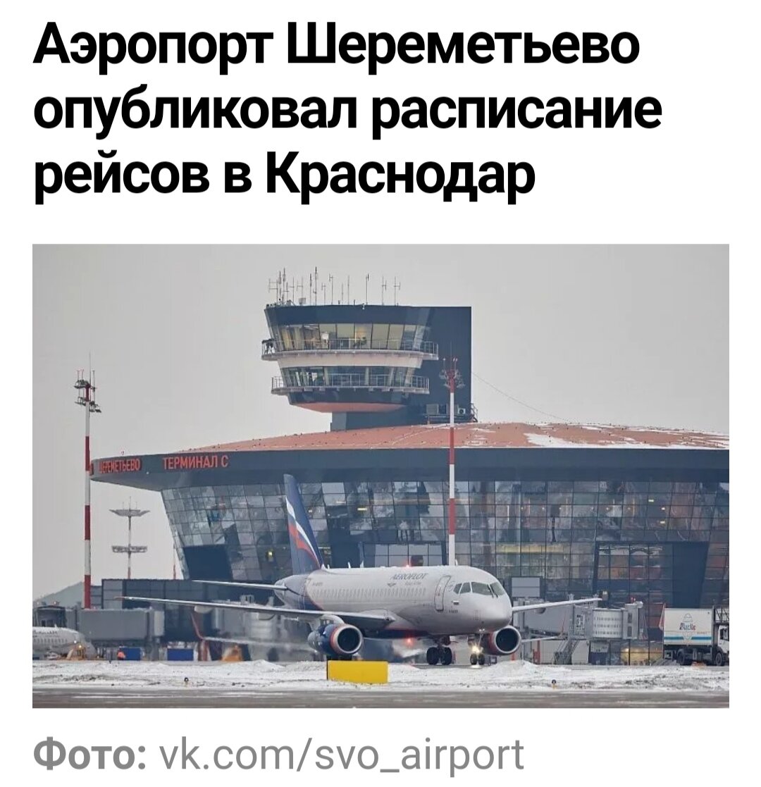 Скрин из ленты новостей