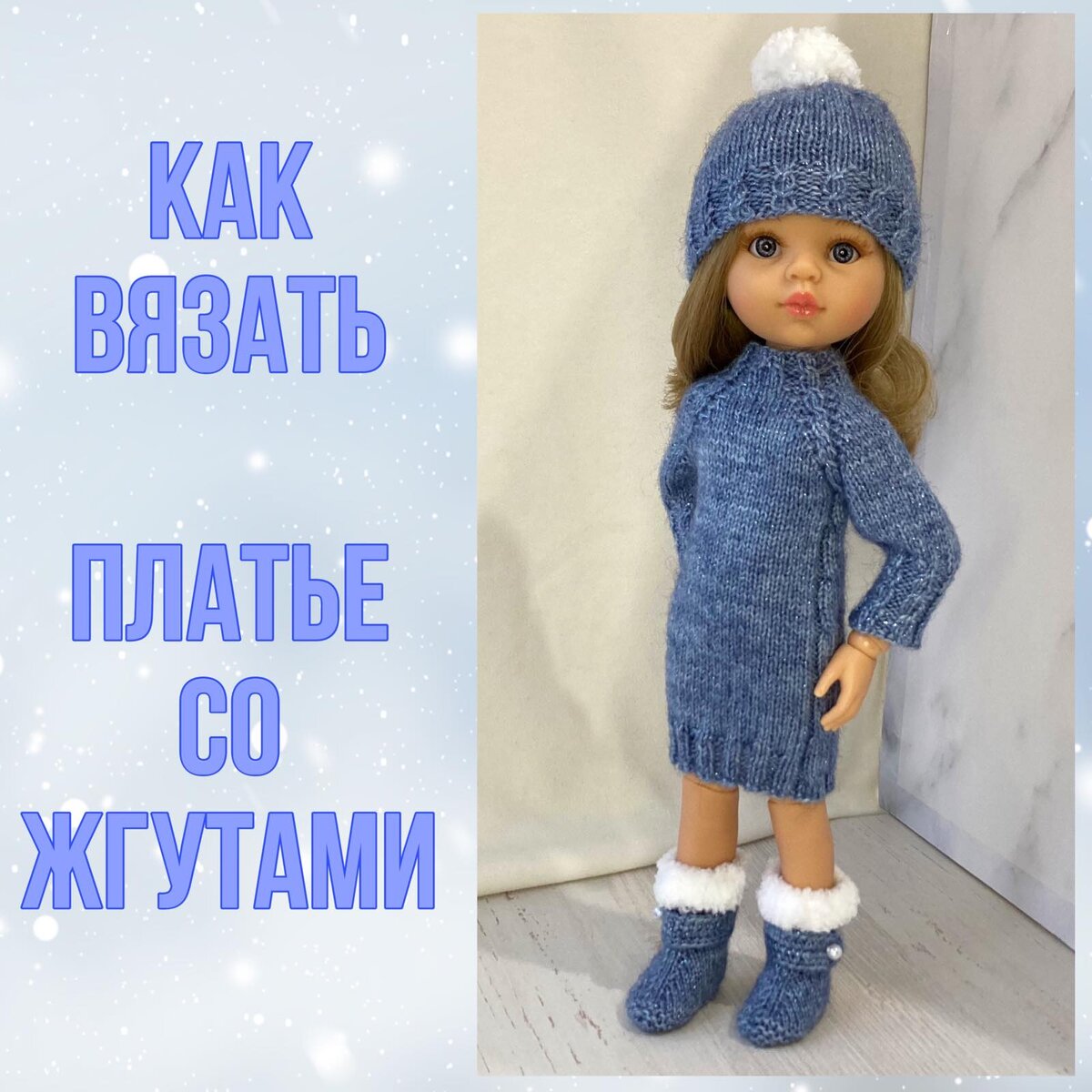 Вязание спицами снуда с двухсторонним узором. Knitting pattern with double LIC.