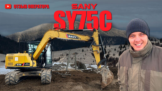 Отзыв на Гусеничный Экскаватор SANY SY75C I Строительные Машины #sany