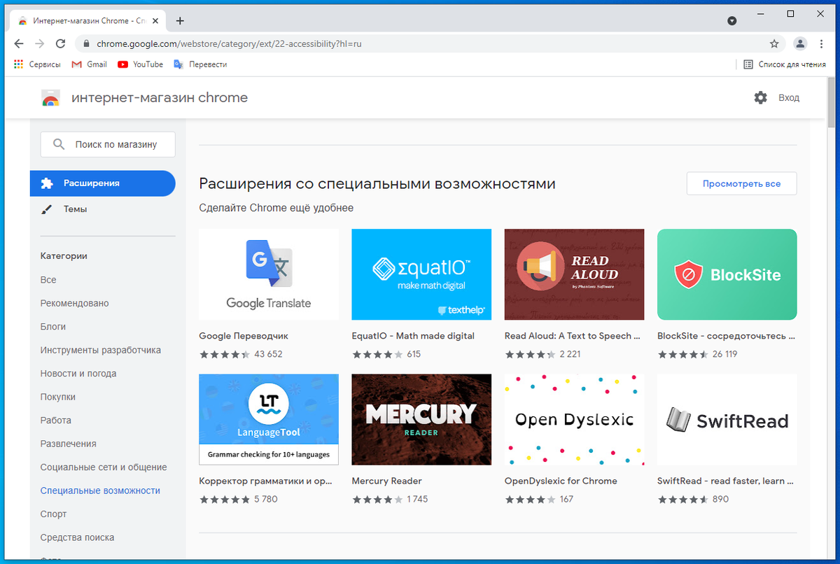 Расширения для Google Chrome. Магазин расширений Google Chrome. Магазины расширений для браузера. Расширение магазина. Расширения для гугл браузера