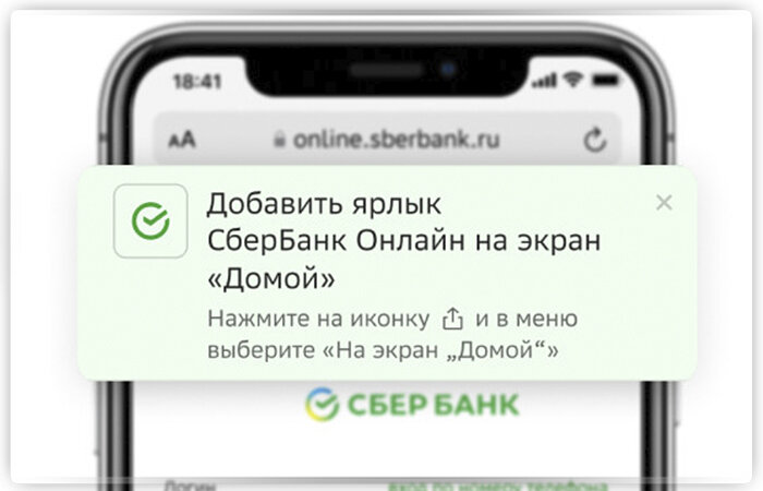 Айфон 15 про сбербанк. Сбербанк веб версия на айфон. У вас Старая версия Сбер. Сбер на айфон.