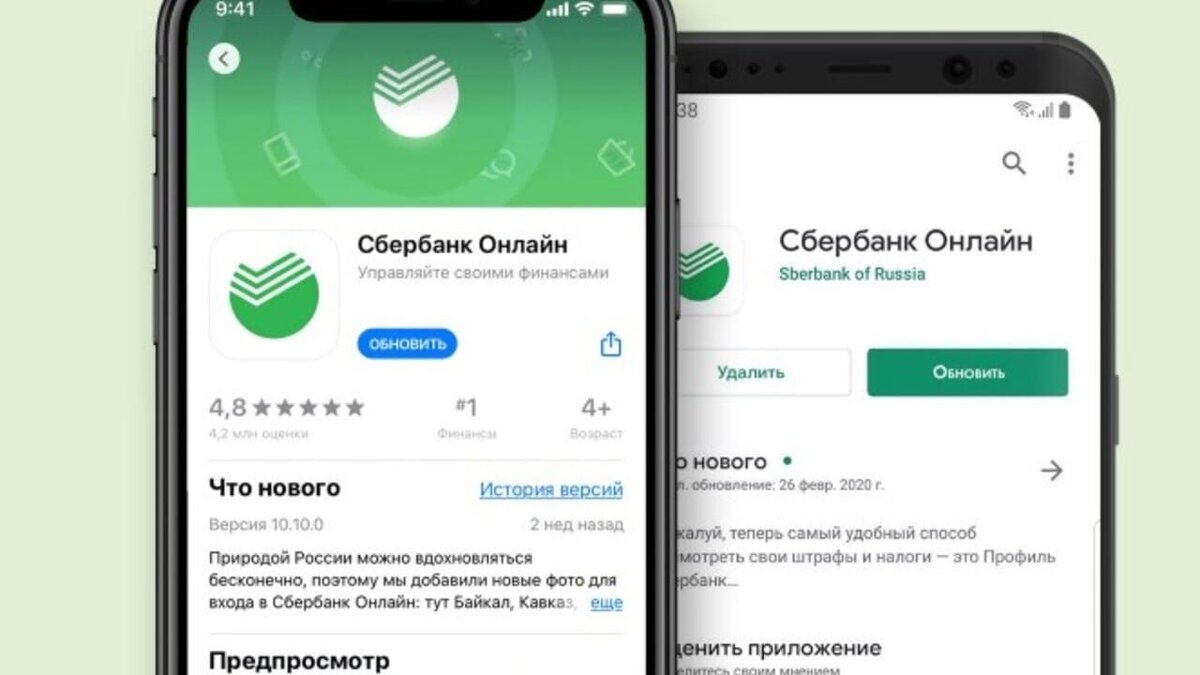 Версию сбера. Приложение Сбербанк. Сбер на айфон. Приложение Сбербанк на iphone. Приложение себрбанконлайн