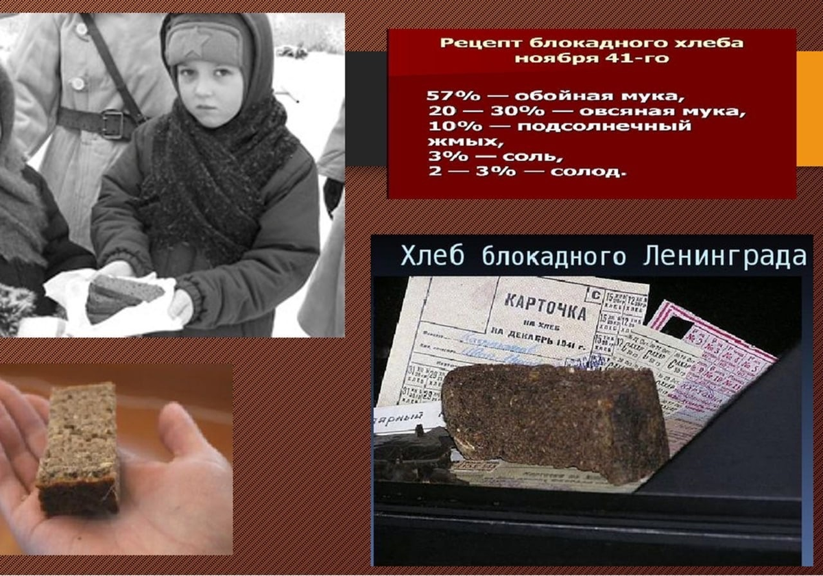 Дуранда что это такое в блокаду. Ленинград блокадада хлеб. Блокада Ленинграда хлеб блокадного Ленинграда. Блакада лененграда хлеб. Блокада Ленинграда блокадный хлеб дети