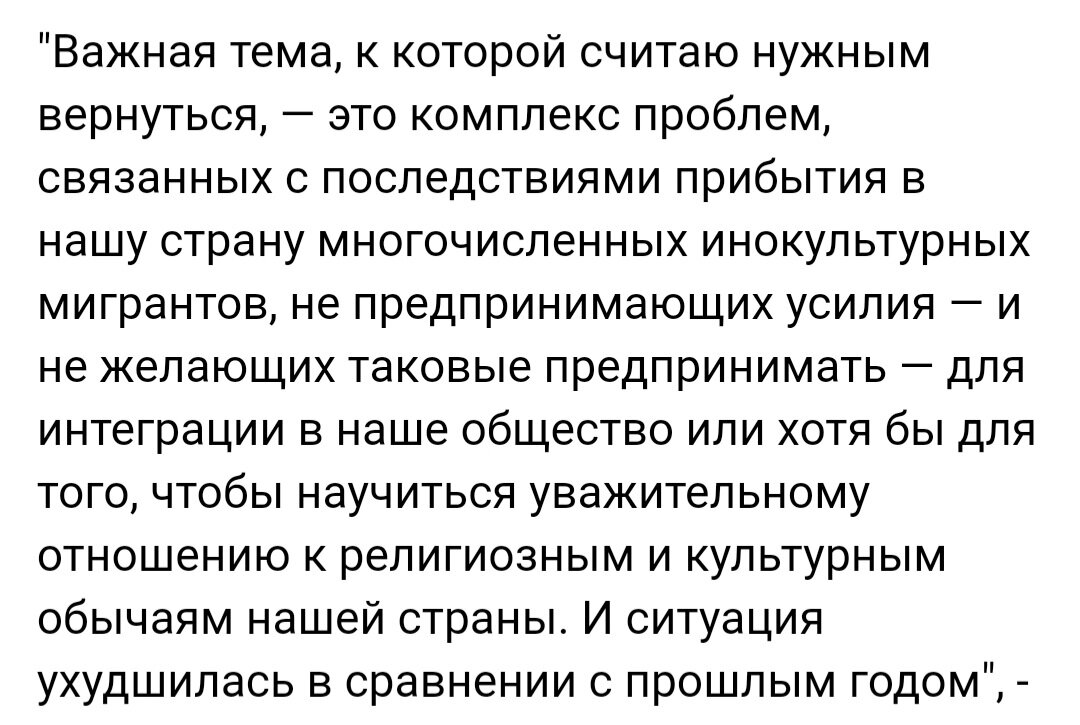 Слова Патриарха приведены на сайте РПЦ