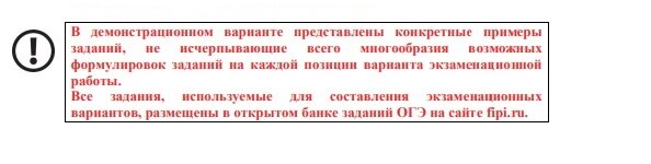 Демоверсия 2023