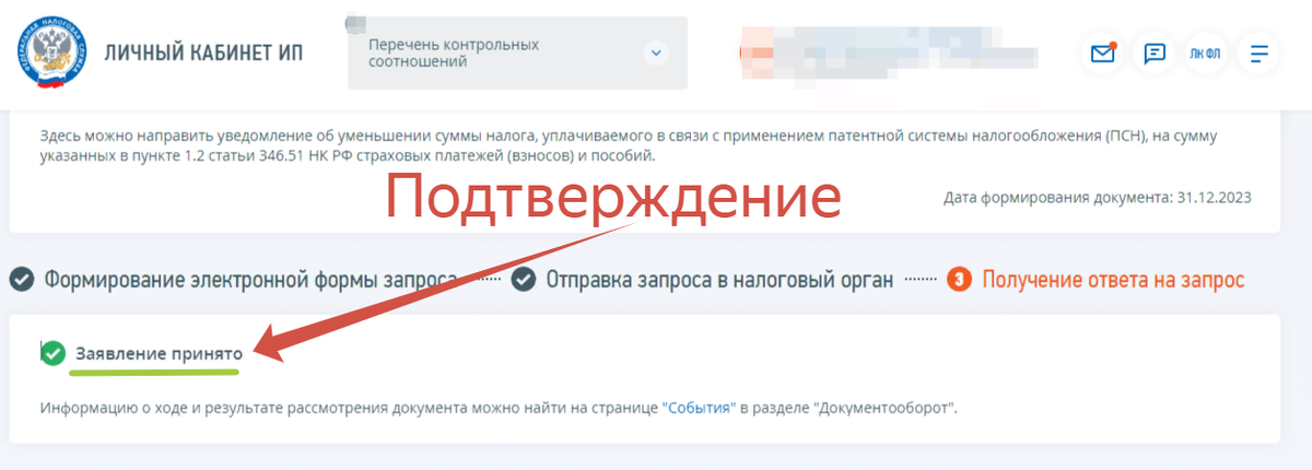 2023: НЮАНСЫ УМЕНЬШЕНИЯ ПАТЕНТА | Профсоюз микробизнеса и самозанятых ...